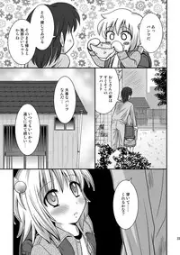 [HENTAI MUSUME (Nezu Meta)] Putit-Scat 5 [Digital]