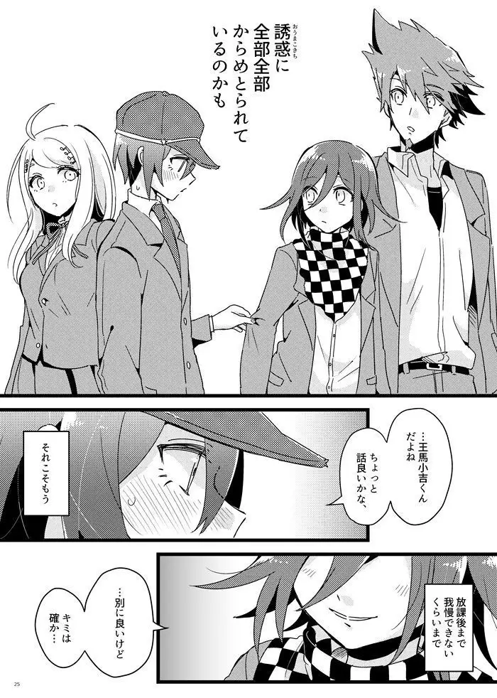 Houkago Temptation.