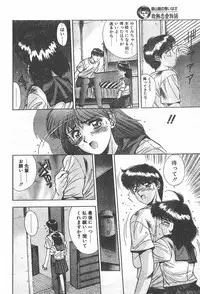 CANDY TIME 1995-10