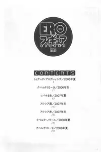 [Keuma] Ero-Figure [Jou] | ERO情色女體模型 [上] [Chinese]