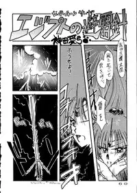 (C43) [URA (Various)] Captured 6 (Sailor Moon)