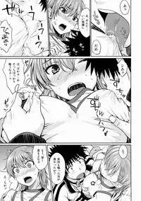 (C88) [Aspergillus (Okara)] After Festival (Toaru Kagaku no Railgun)