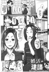 [Fue] Fella Hame Lips | 愛口交套弄的美唇 [Chinese]
