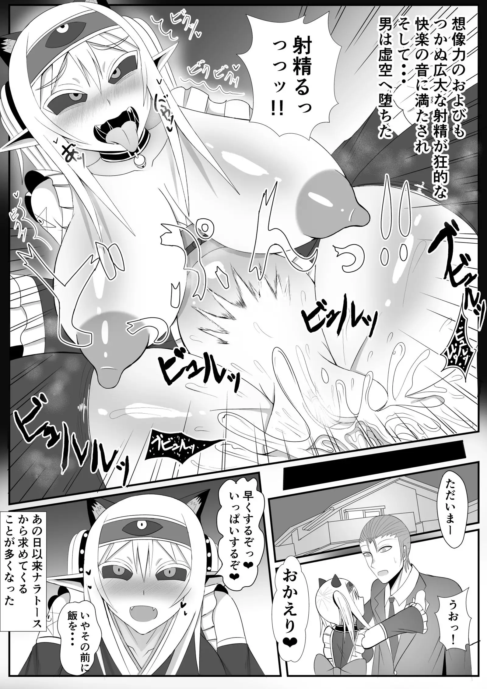 Michi Naru Eros o Narrathoth ni Motomete