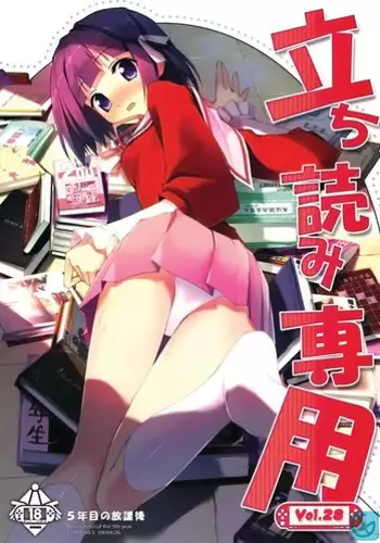 School in the Spring of Youth 9