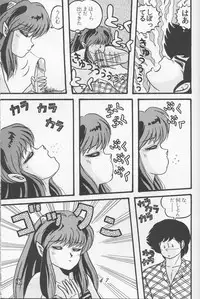 [Tropism (Toki Miran)] TROPISM4 (Urusei Yatsura)