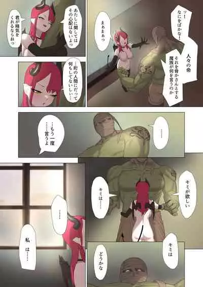 Orc Kishi to Succubus ni Yoru Ishoku Renai Monogatari