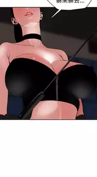 Desire King 欲求王 Ch.41~50 [Chinese]