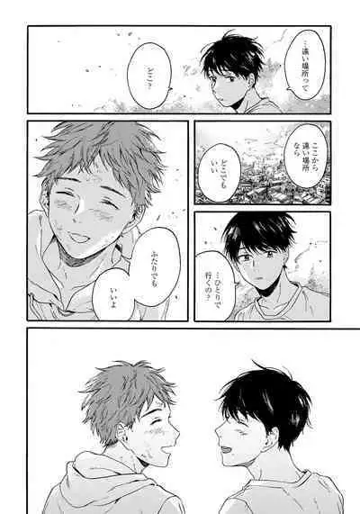 Noazami no Koi - The love of field thistle.