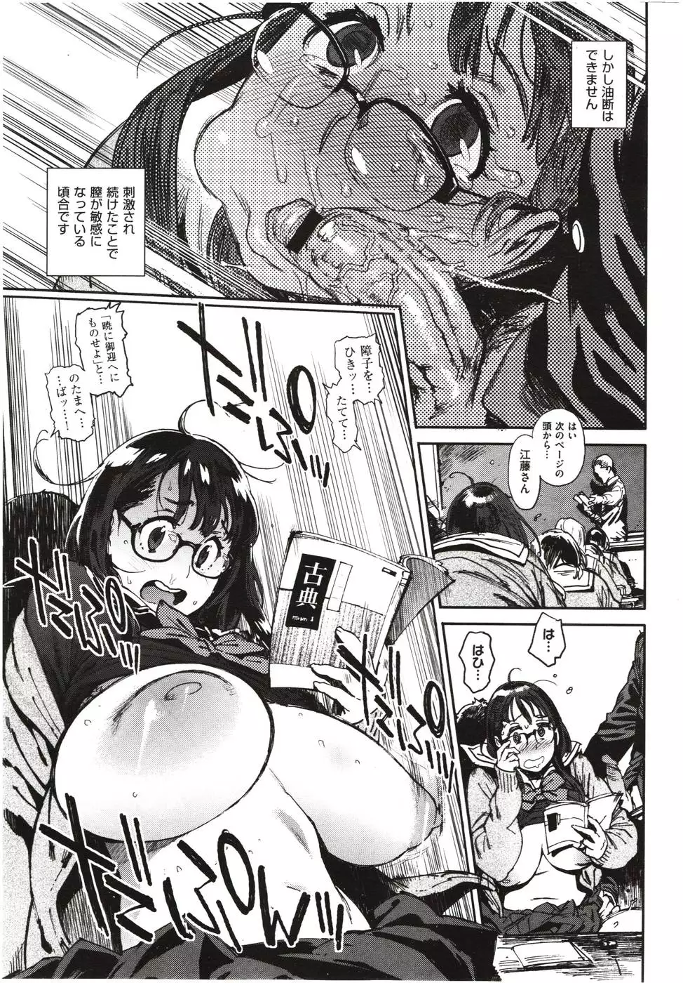 Nicchoku-Oshigoto