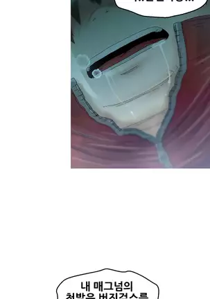 Keep the Girls Ch.0-24