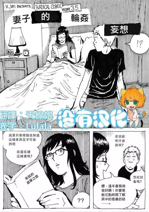 My Wife's Gangrape Fantasy Ch. 1-7
