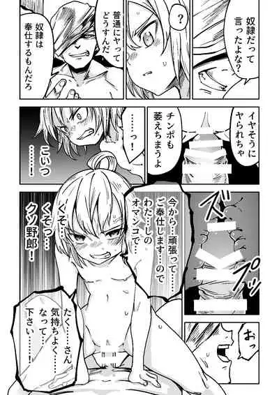 [Tomuraya (Tomura Suisen)] Justice Forever 3+FINAL