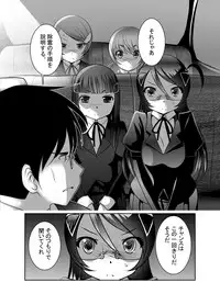 [KAKERU] 「ちぬれわらし」第六話～浸食～