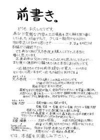 [Touyu Stand (Touyu Black)] Ama no Ichiyo -Kinka Tamanaburi- [Digital]