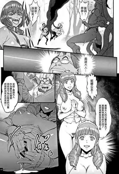 Hime to Dragon - Princess & Dragon 公主和神龍