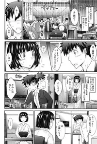 [TANA] Oyomesama Honey Days Ge