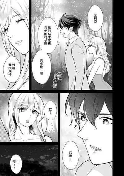 Osananajimi to Yuusha Party o kumu no wa Daiseikai desu?! | 温和青梅竹马结成勇者队伍是明智之举?!