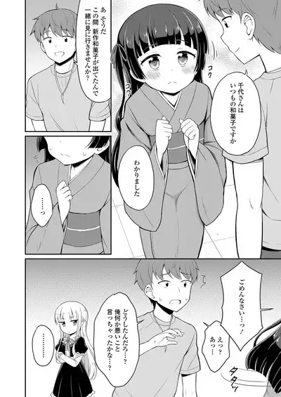 Towako 8