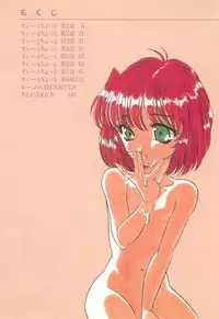 [Araki Akira] Sweet Chotto