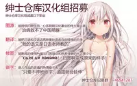 Gochuumon wa Seifuku desu ka? - Is the order a uniform?