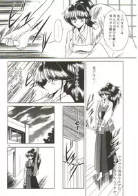 [Horikawa Gorou] Aigan Ryoujoku Sho