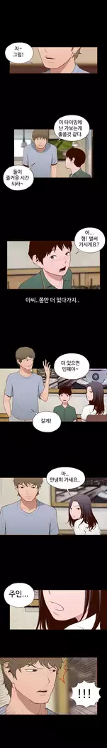 Cannot hide Ch.0-23