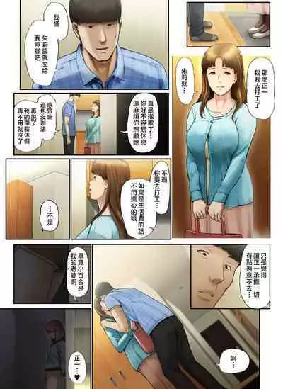 "Yasashii Dake no Otoko" to Tsuma ni Sute Raretanode...