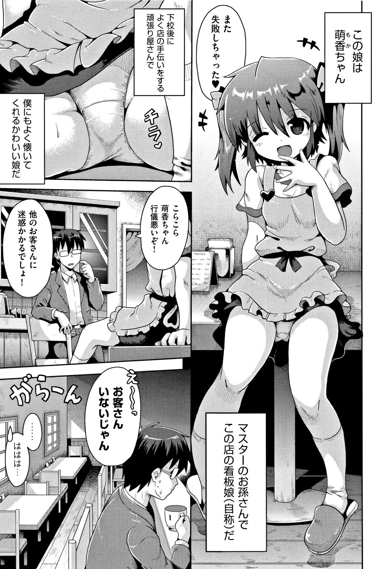 Kokugo Sansuu Rika Sex