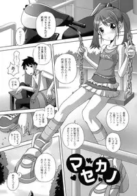 [LOW] Himitsu no Heartmark