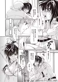 Karyou Sakuragumi Etsu [2010-11]