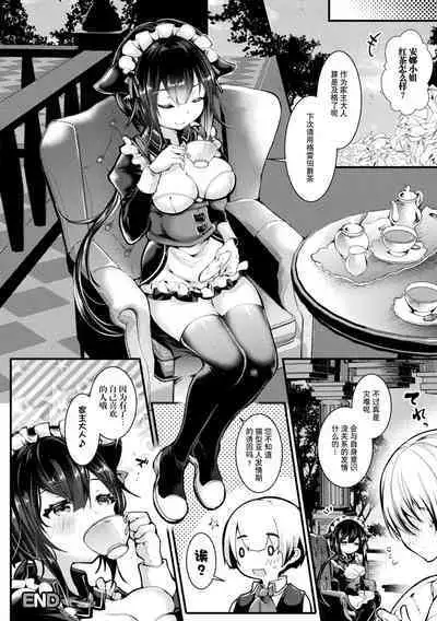 Meshimase! Fuwa Puni Ecchi | 应召而来！柔然做爱