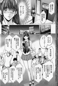 [Adachi Takumi] Queen's Game 1