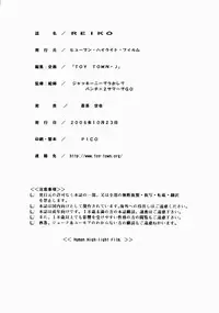 (Comic Castle 2005) [Human High-Light Film (Shiosaba)] Reiko (Rumble Roses) [English]