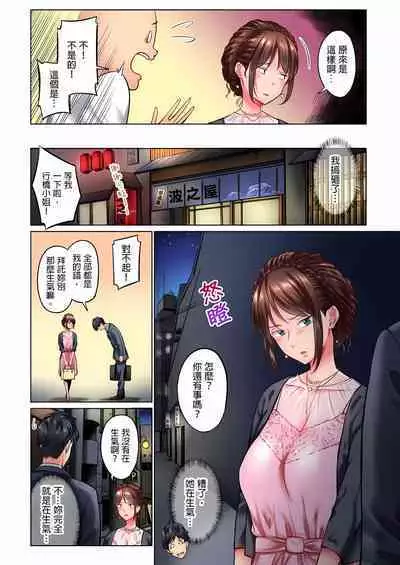 Jimiko wa Igai ni Erokatta Ch. 1-22