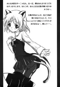 (C77) [Terradrive] Bird Strike! (Strike Witches) [English] [lunatic Translation]