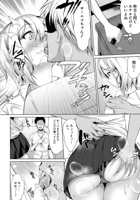 In Her Place