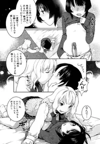 [Nekomata Naomi] Futanari Relations [Decensored]