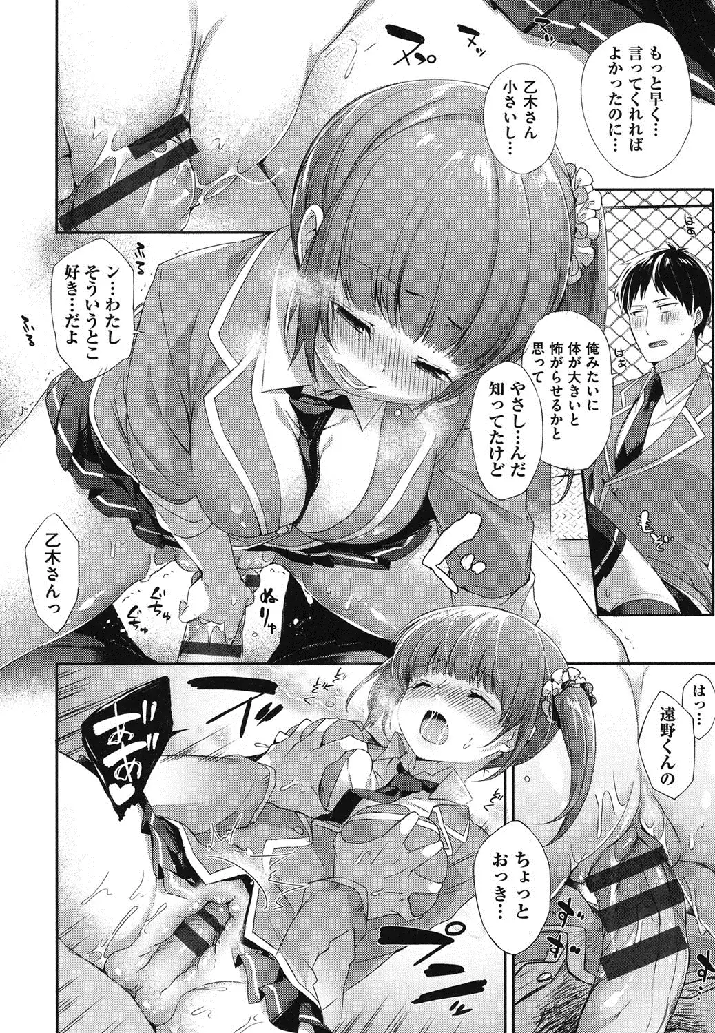 Oppai March