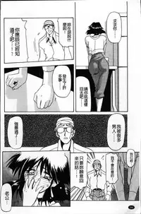 [Sanbun Kyoden] Hiiro no Koku Kanzenban | 緋色之刻 完全版 [Chinese]