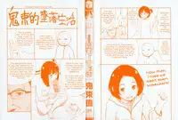 [Onizuka Naoshi] Emotive Ch. 1-4 [English]
