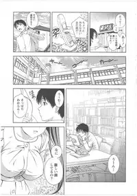 [Asamori Mizuki] Glass no Megami Vol.2