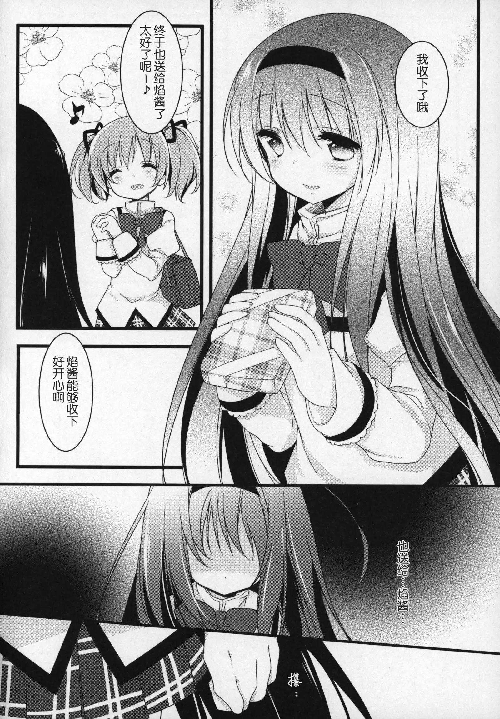 Gyutto Soushuuhen+2