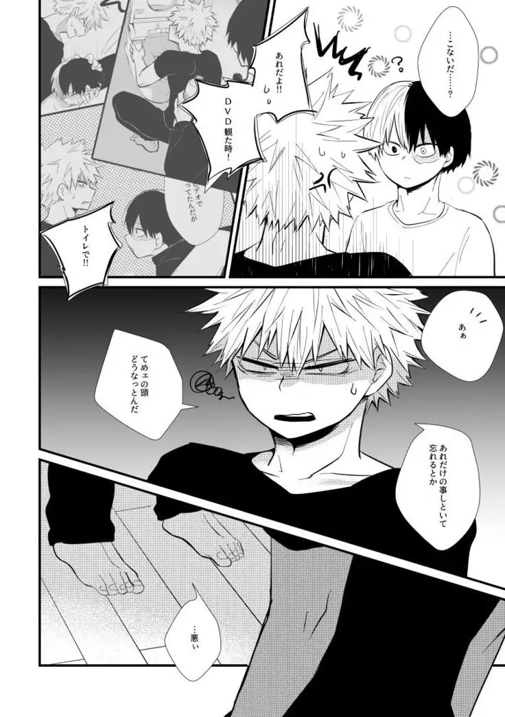Ichouba ni Shimu