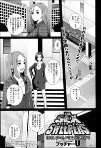 [Butcha-U] The Sex Sweepers Ch.01-10