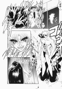 [Aogiri Gen & Natsuka Q-ya] Kerberos