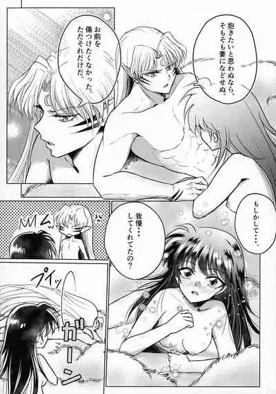 Kinyoku no Daiyoukai