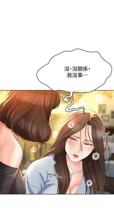 寄生夫妻 1-25