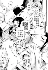 [Kamirenjaku Sanpei] Anal Angel Ch. 0-5 [Chinese] [不冠名汉化]