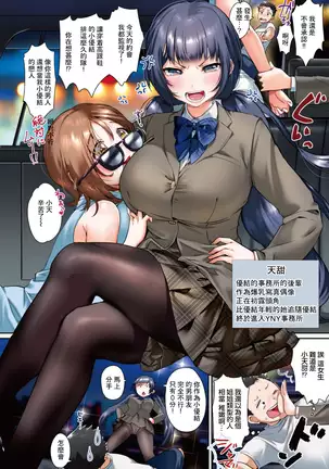 Love Sugi!? (decensored)